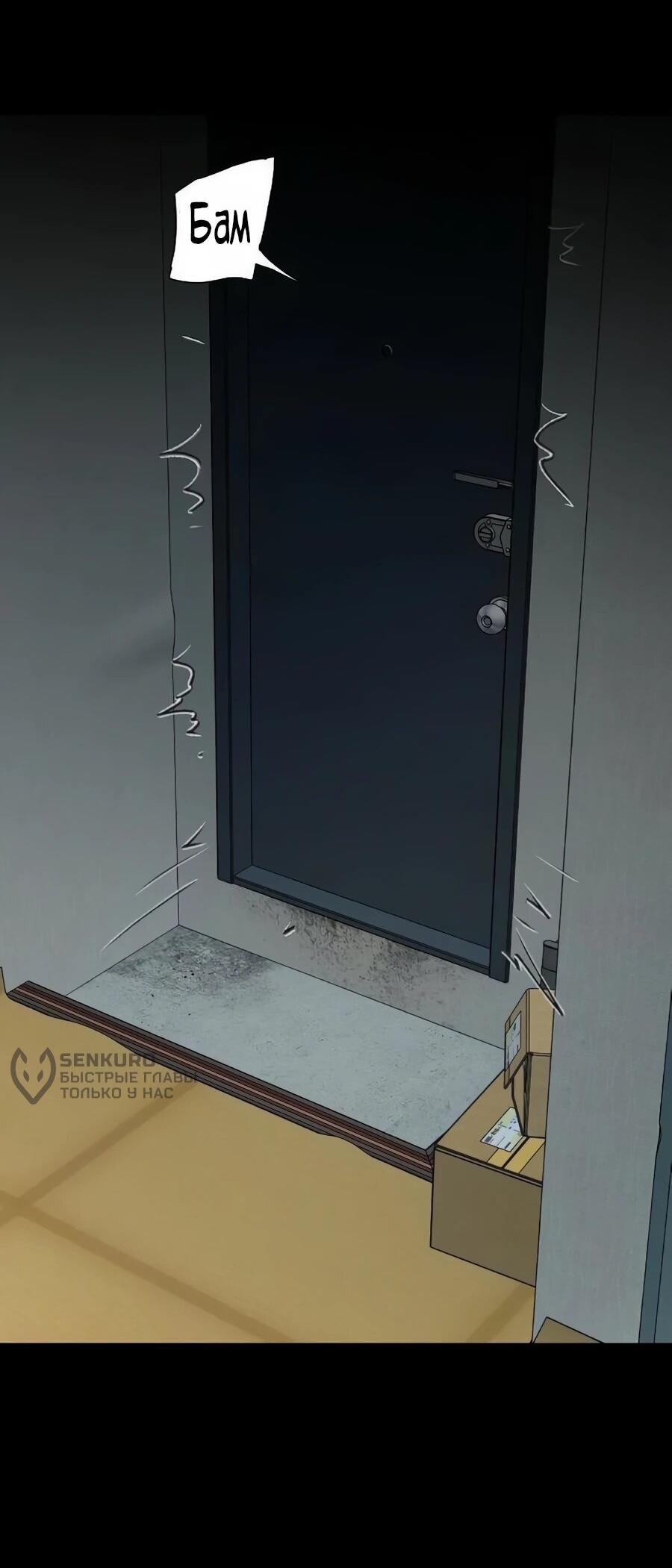 Манга Неизменный закон - Глава 44 Страница 30