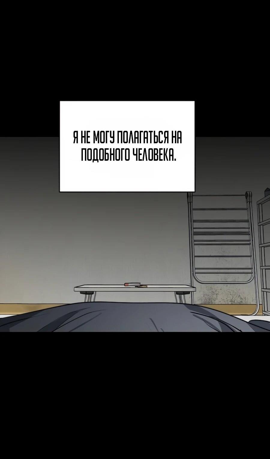 Манга Неизменный закон - Глава 44 Страница 22