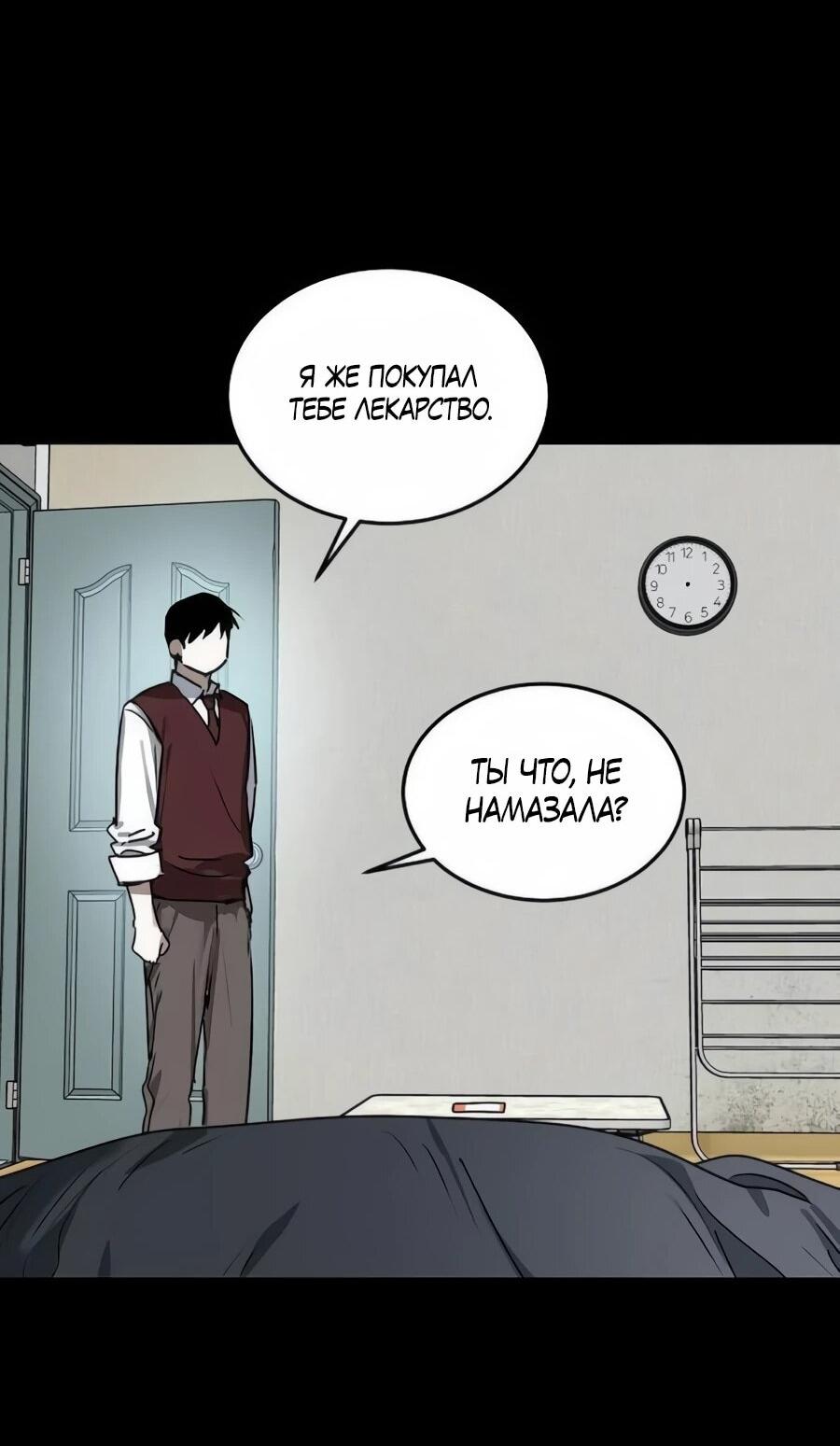 Манга Неизменный закон - Глава 44 Страница 17