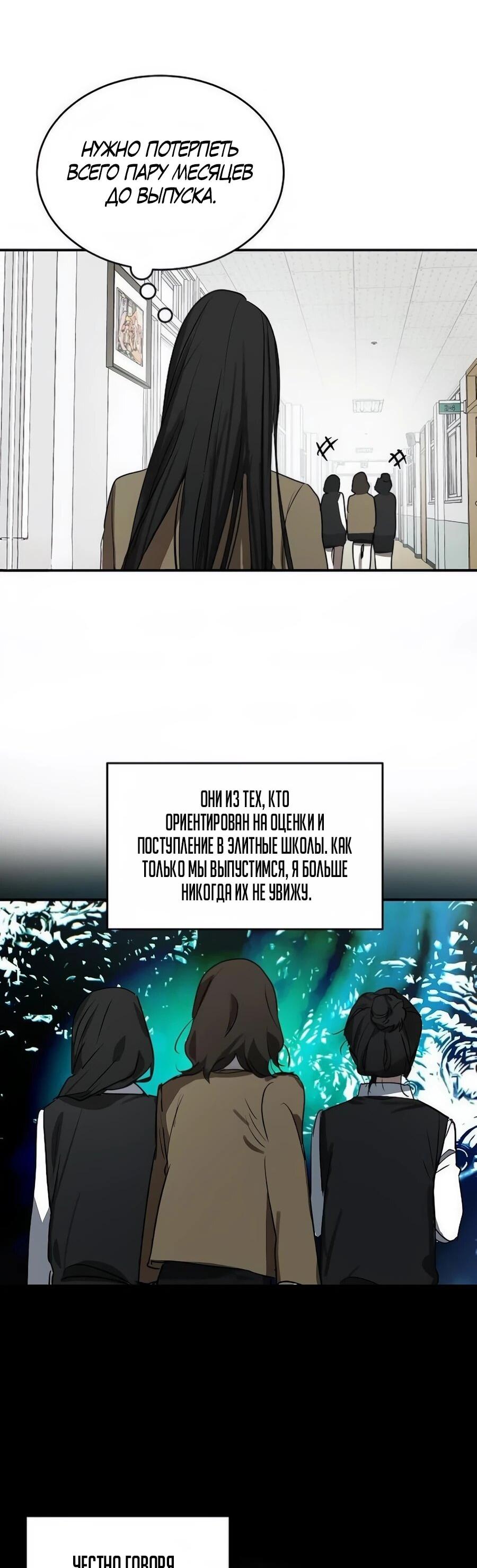 Манга Неизменный закон - Глава 44 Страница 41