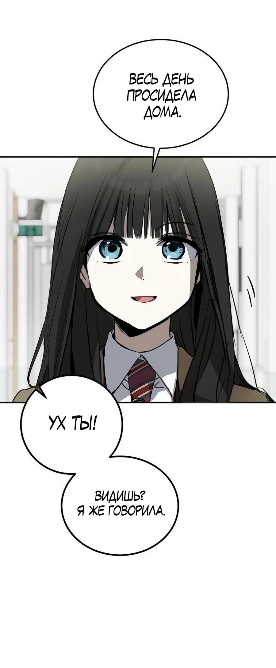 Манга Неизменный закон - Глава 44 Страница 49