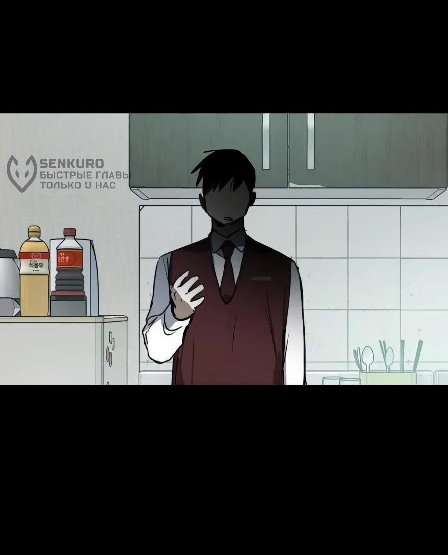 Манга Неизменный закон - Глава 44 Страница 9