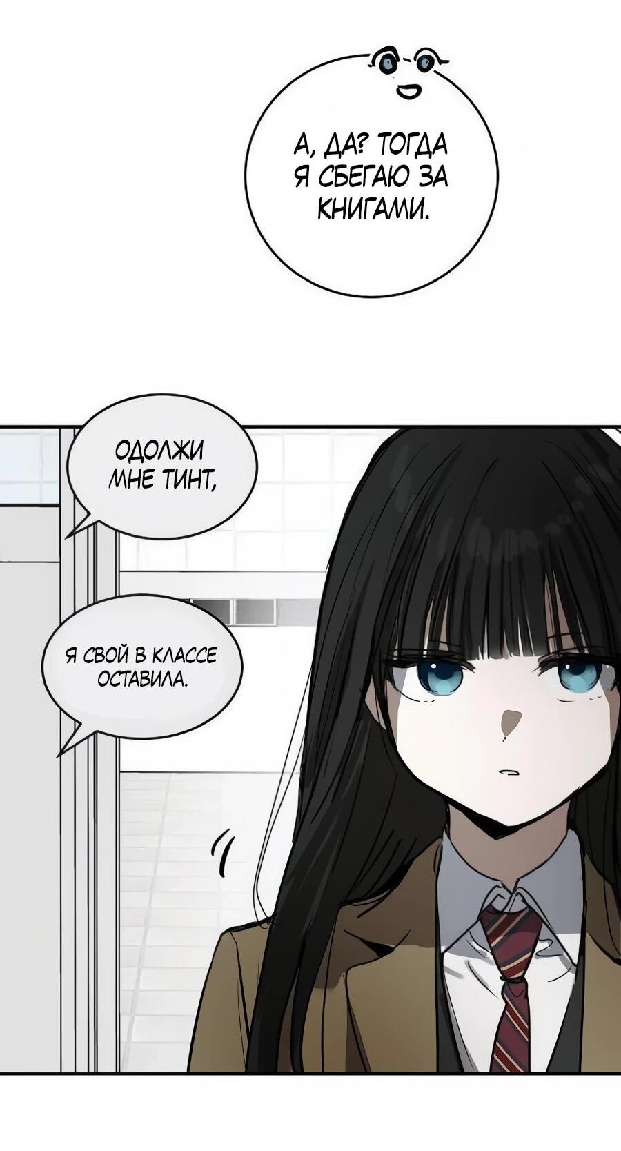 Манга Неизменный закон - Глава 44 Страница 36