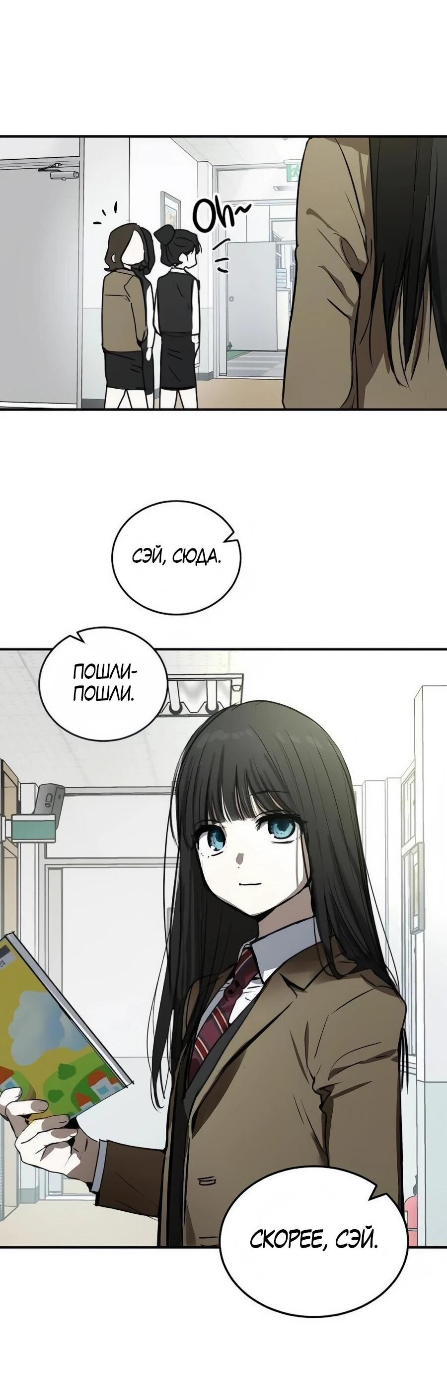 Манга Неизменный закон - Глава 44 Страница 40