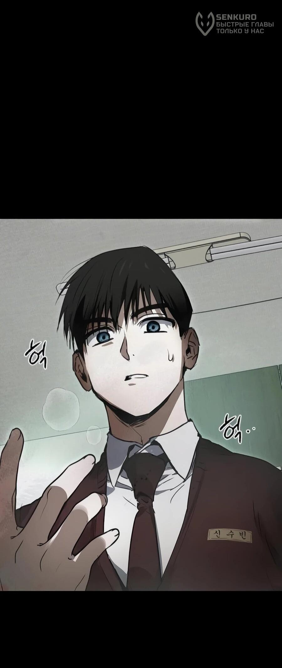 Манга Неизменный закон - Глава 44 Страница 5