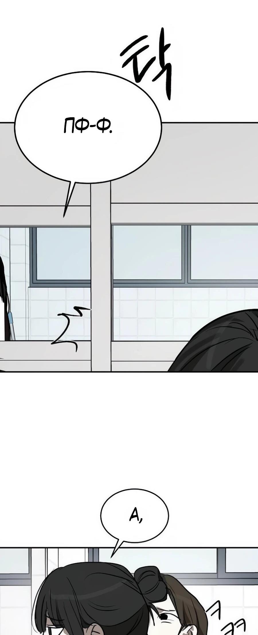 Манга Неизменный закон - Глава 44 Страница 37