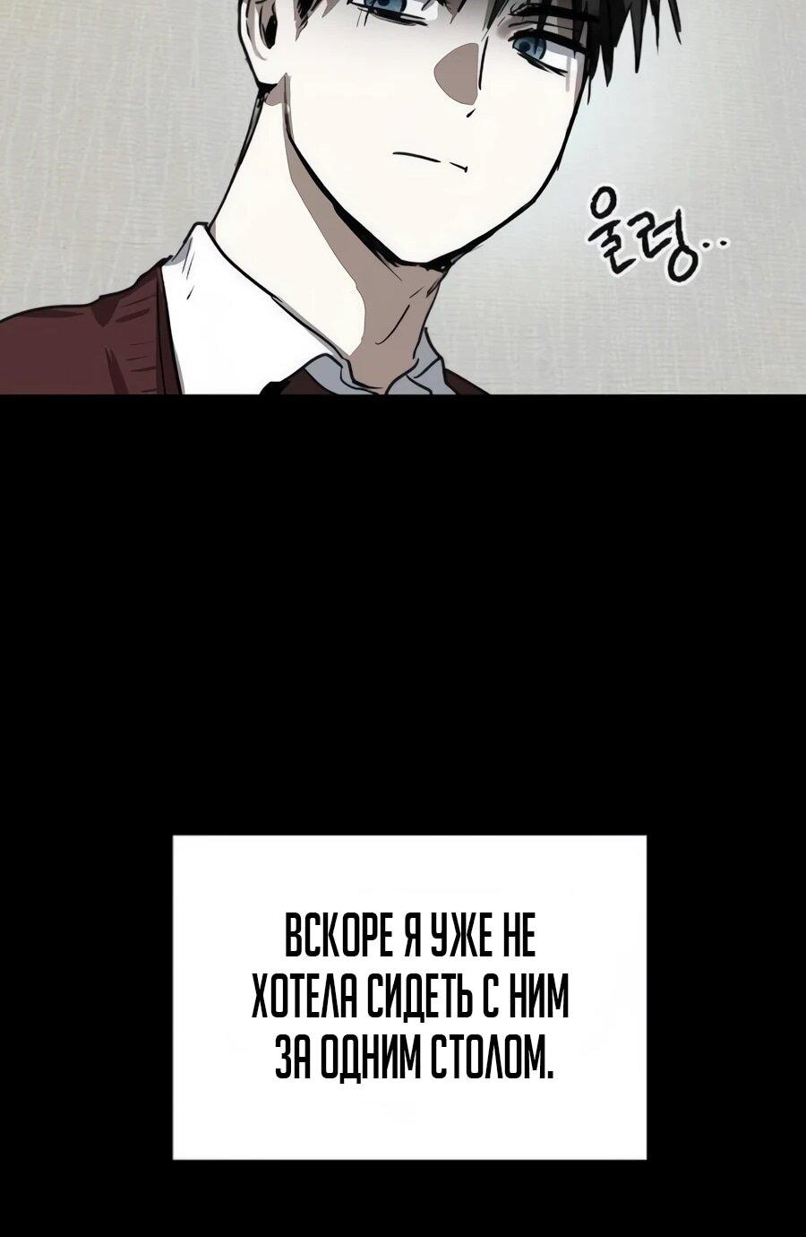 Манга Неизменный закон - Глава 44 Страница 19