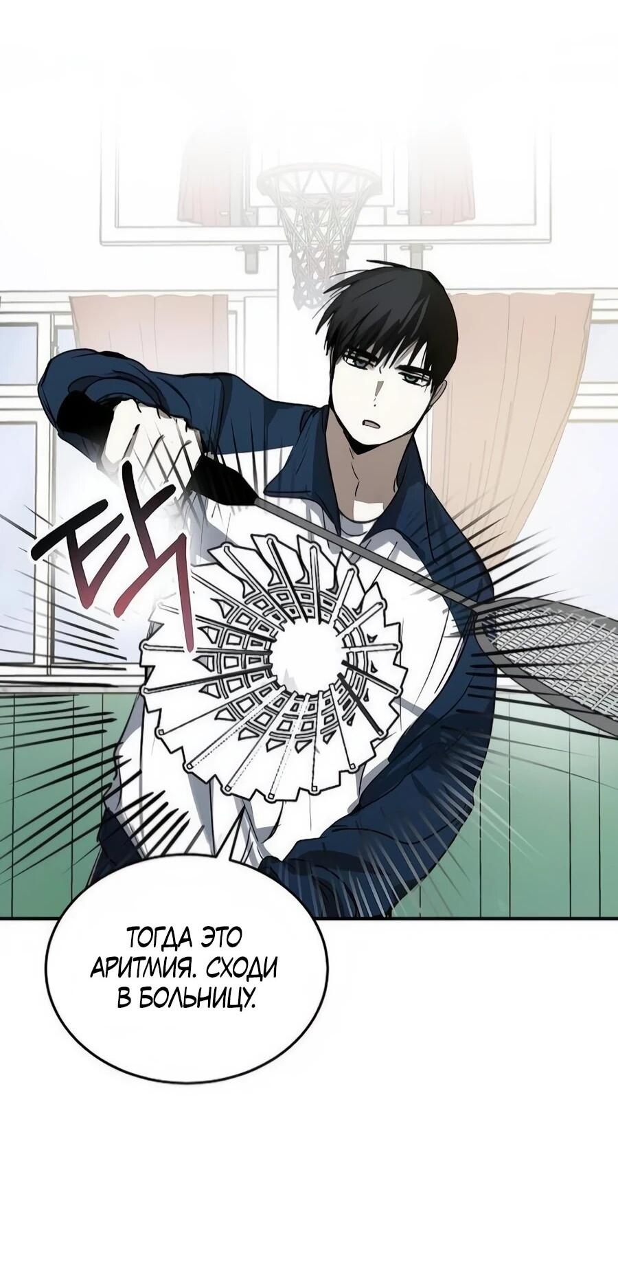 Манга Неизменный закон - Глава 45 Страница 18