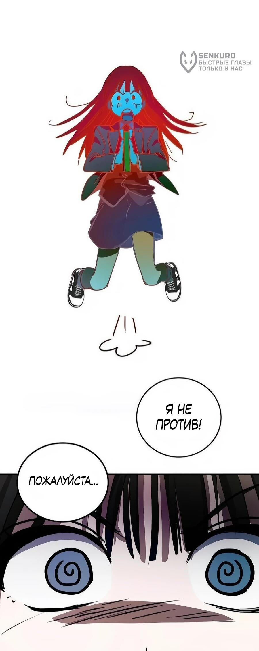 Манга Неизменный закон - Глава 45 Страница 6