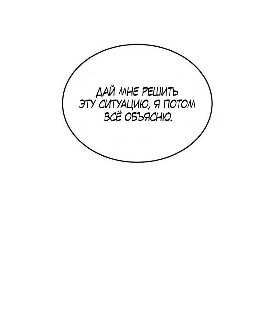 Манга Неизменный закон - Глава 45 Страница 42