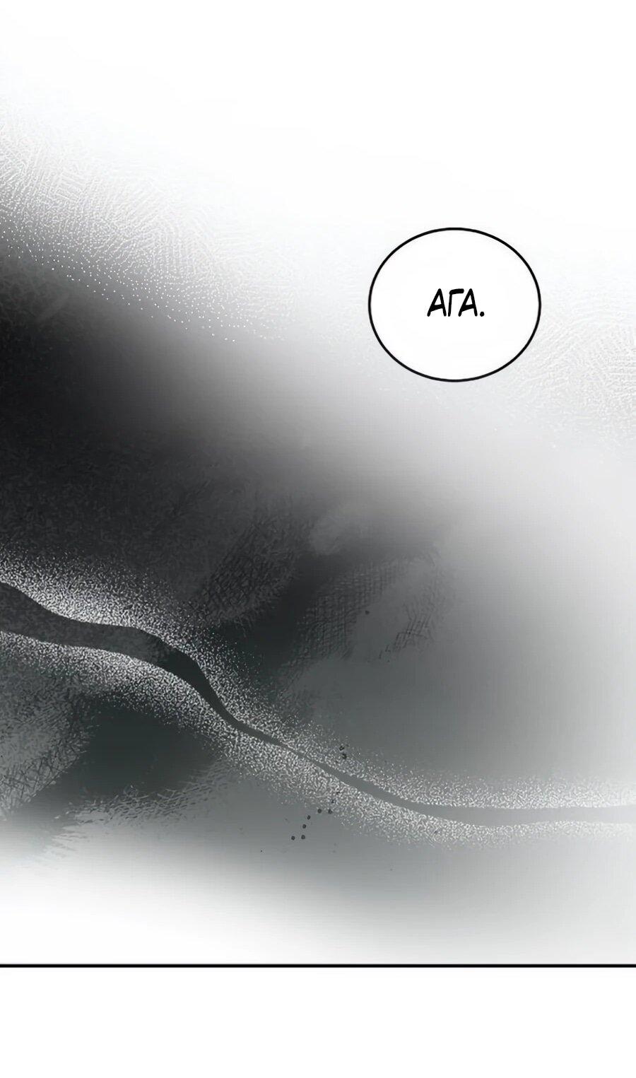 Манга Неизменный закон - Глава 45 Страница 41