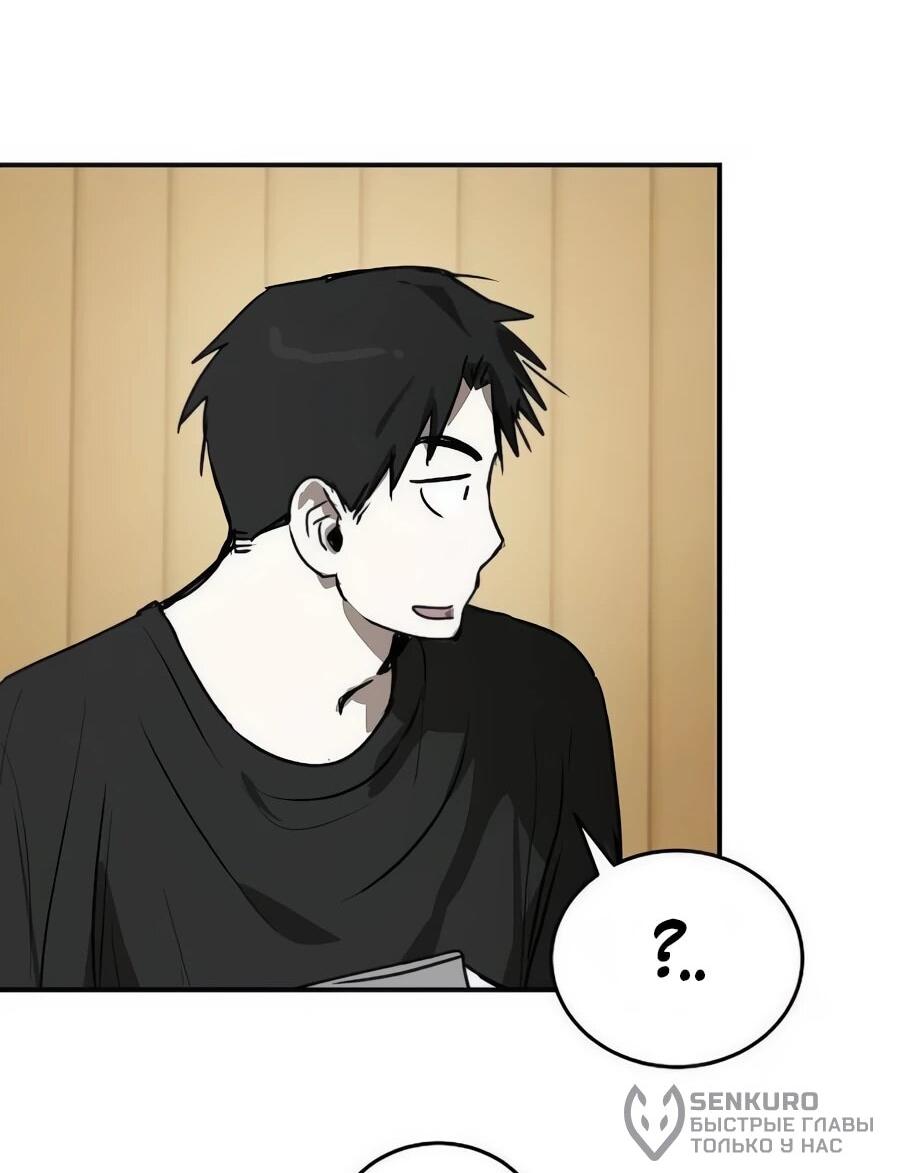 Манга Неизменный закон - Глава 45 Страница 50