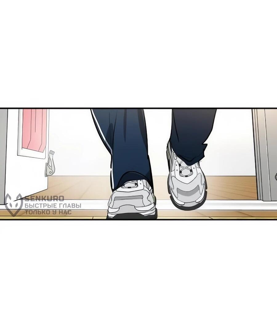 Манга Неизменный закон - Глава 45 Страница 56