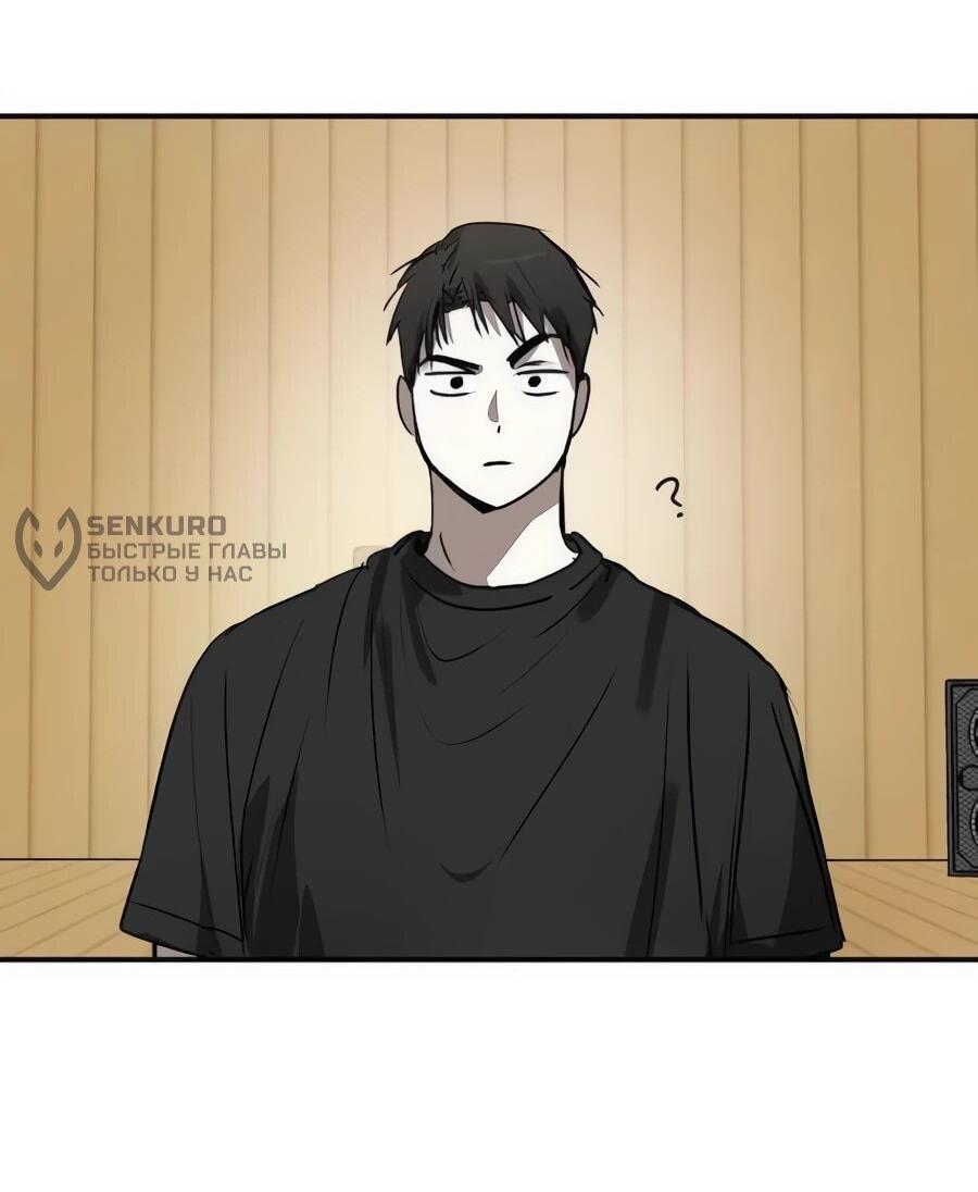 Манга Неизменный закон - Глава 45 Страница 31