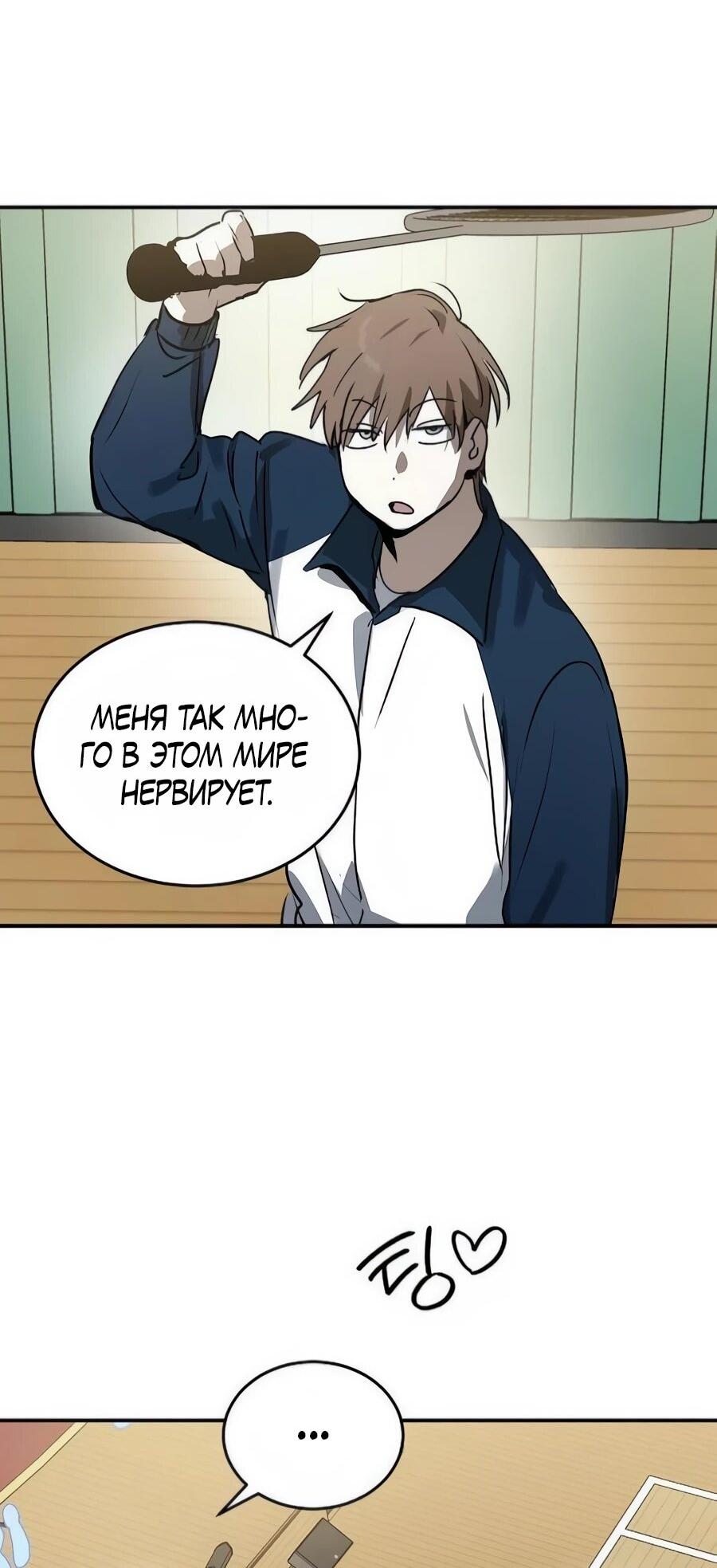 Манга Неизменный закон - Глава 45 Страница 19