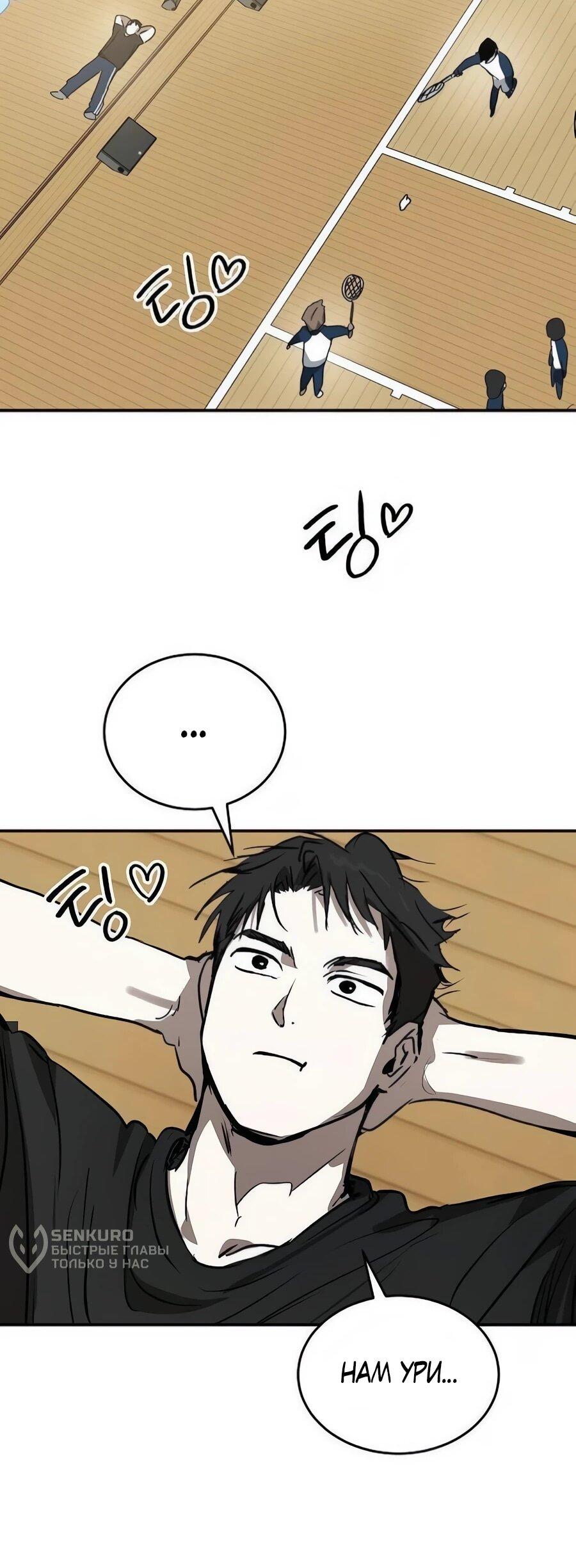 Манга Неизменный закон - Глава 45 Страница 20