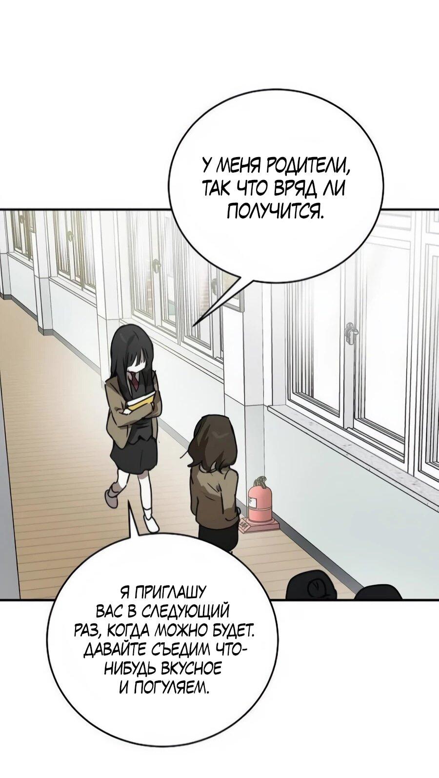 Манга Неизменный закон - Глава 45 Страница 4