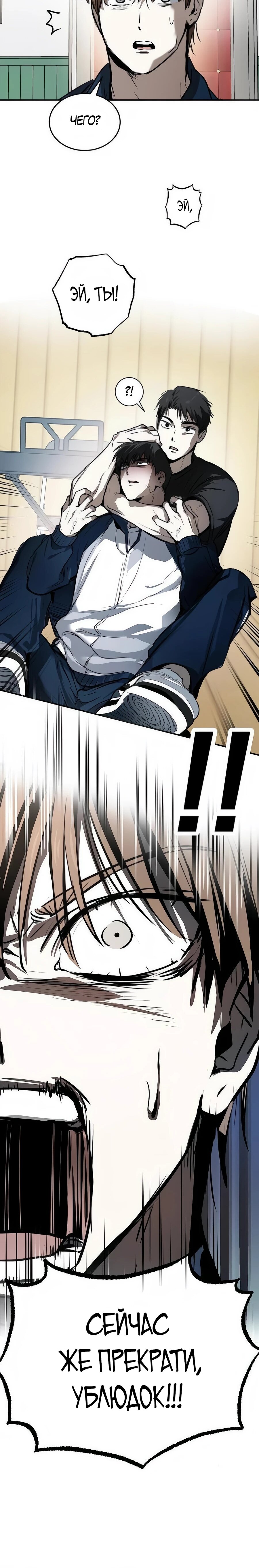 Манга Неизменный закон - Глава 45 Страница 58