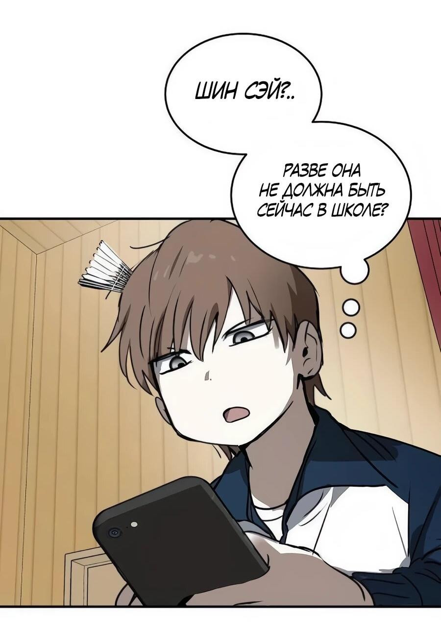 Манга Неизменный закон - Глава 45 Страница 27