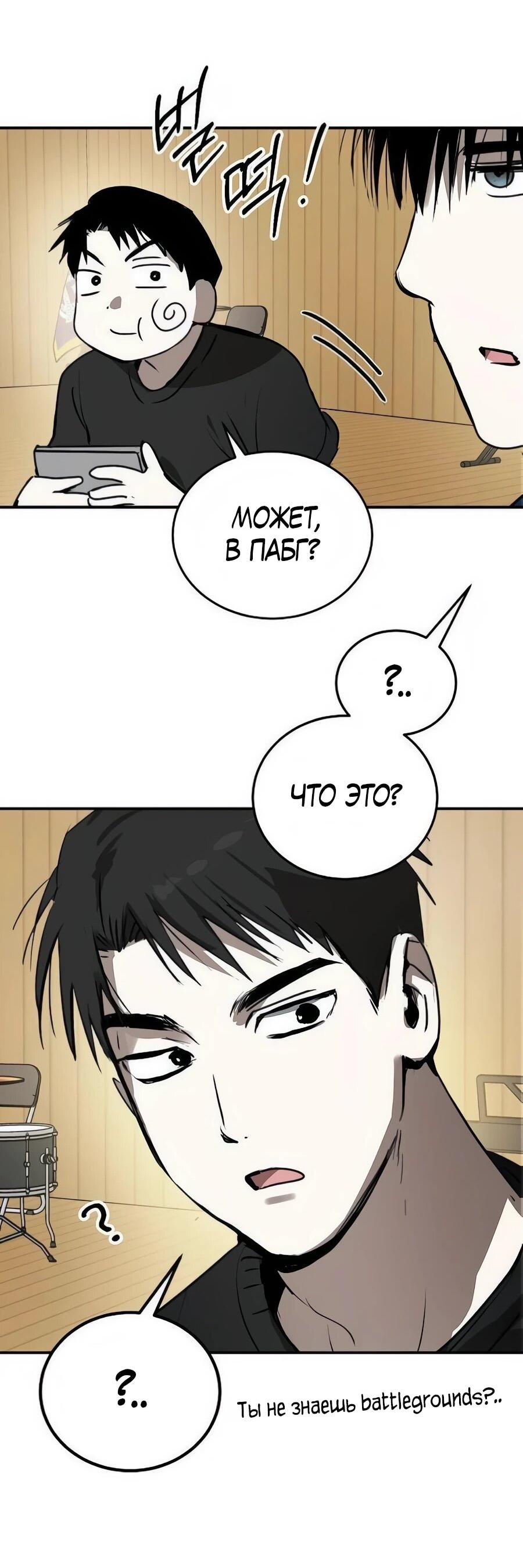 Манга Неизменный закон - Глава 45 Страница 47