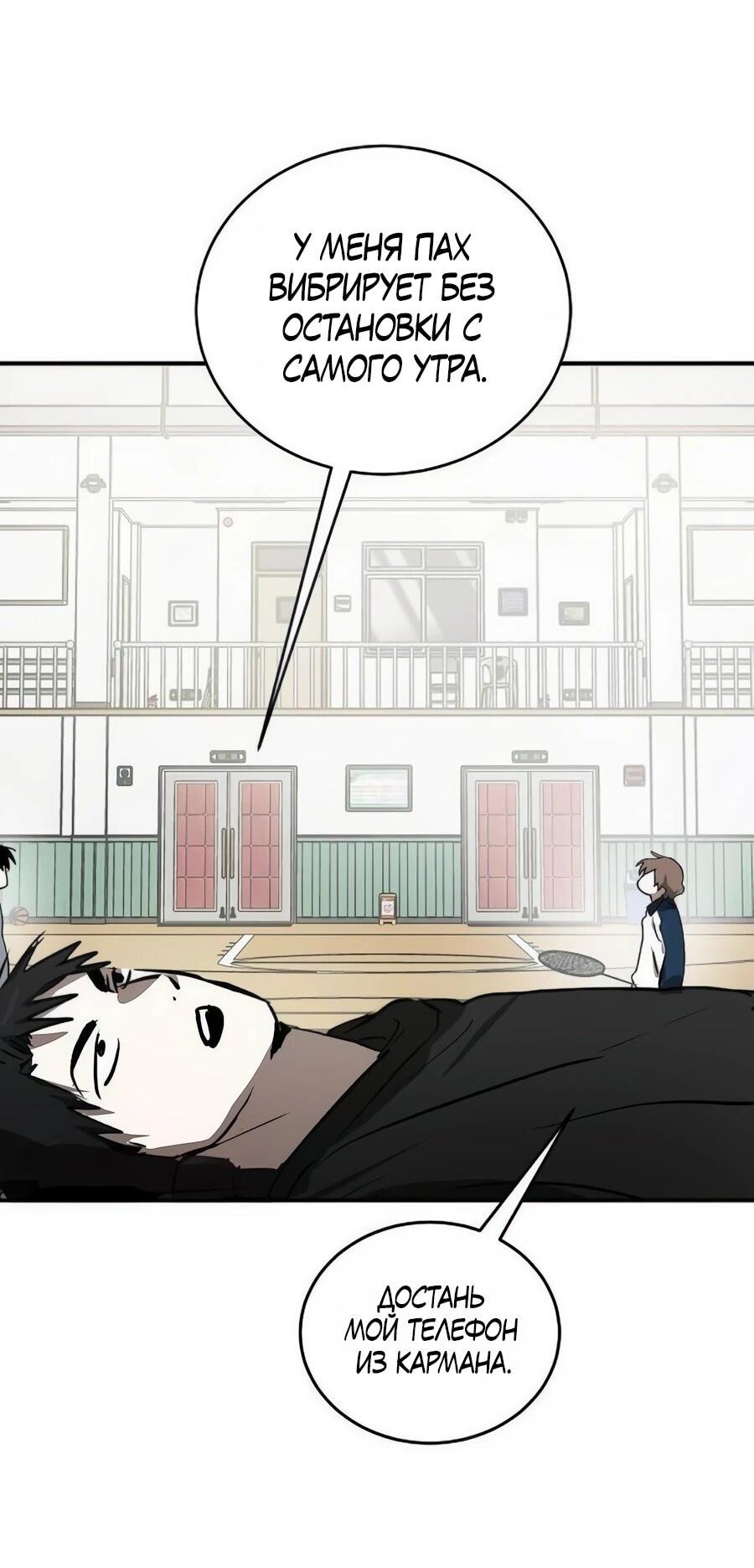 Манга Неизменный закон - Глава 45 Страница 21