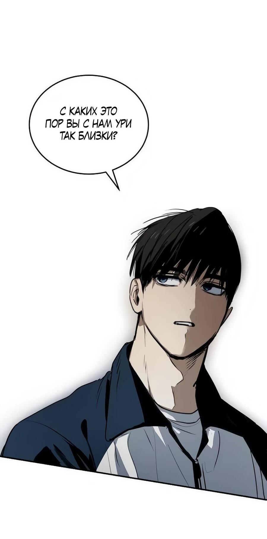 Манга Неизменный закон - Глава 45 Страница 54