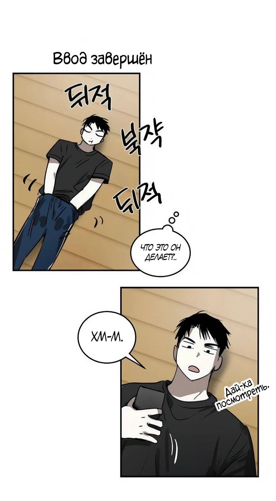 Манга Неизменный закон - Глава 45 Страница 22