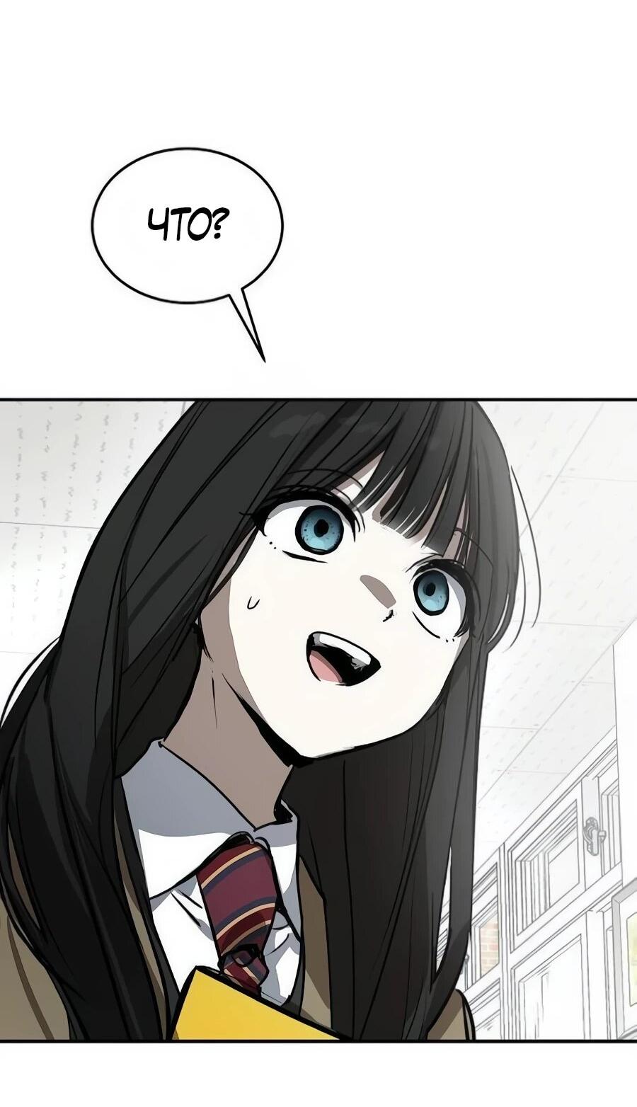 Манга Неизменный закон - Глава 45 Страница 2