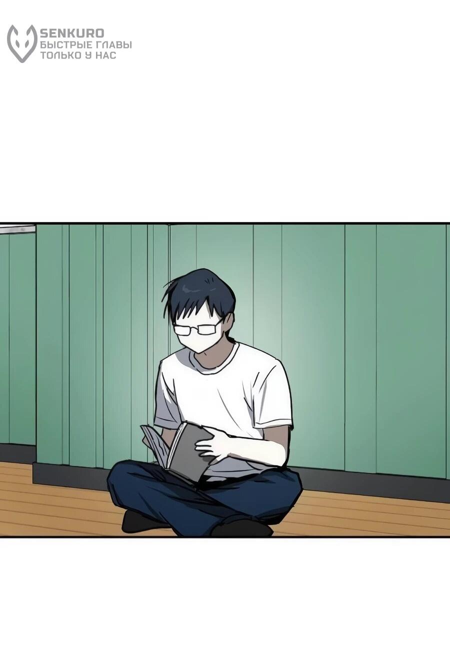 Манга Неизменный закон - Глава 45 Страница 11