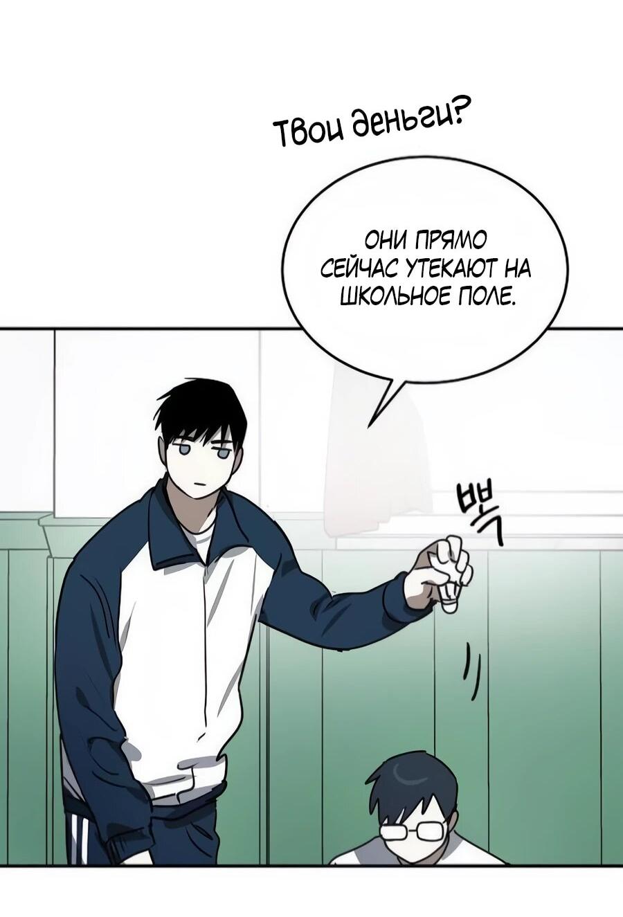 Манга Неизменный закон - Глава 45 Страница 15