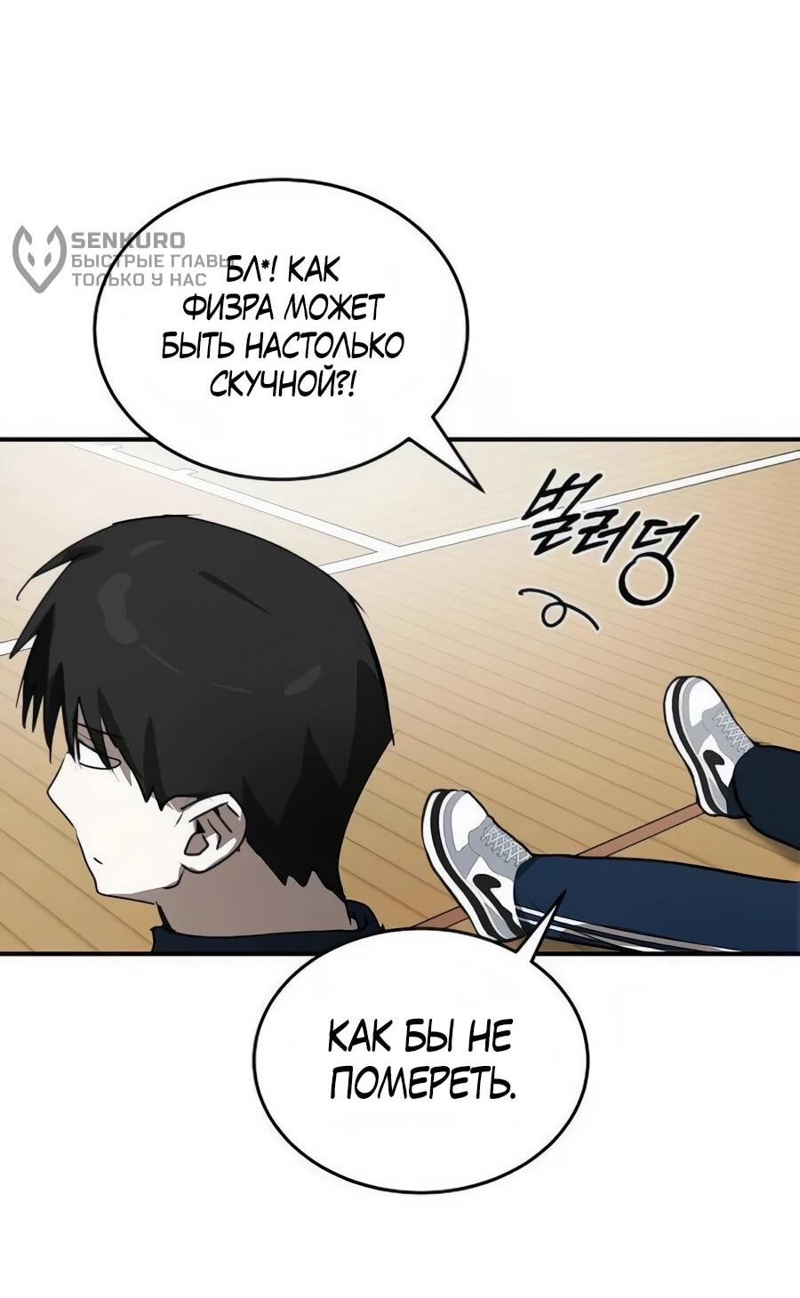 Манга Неизменный закон - Глава 45 Страница 46