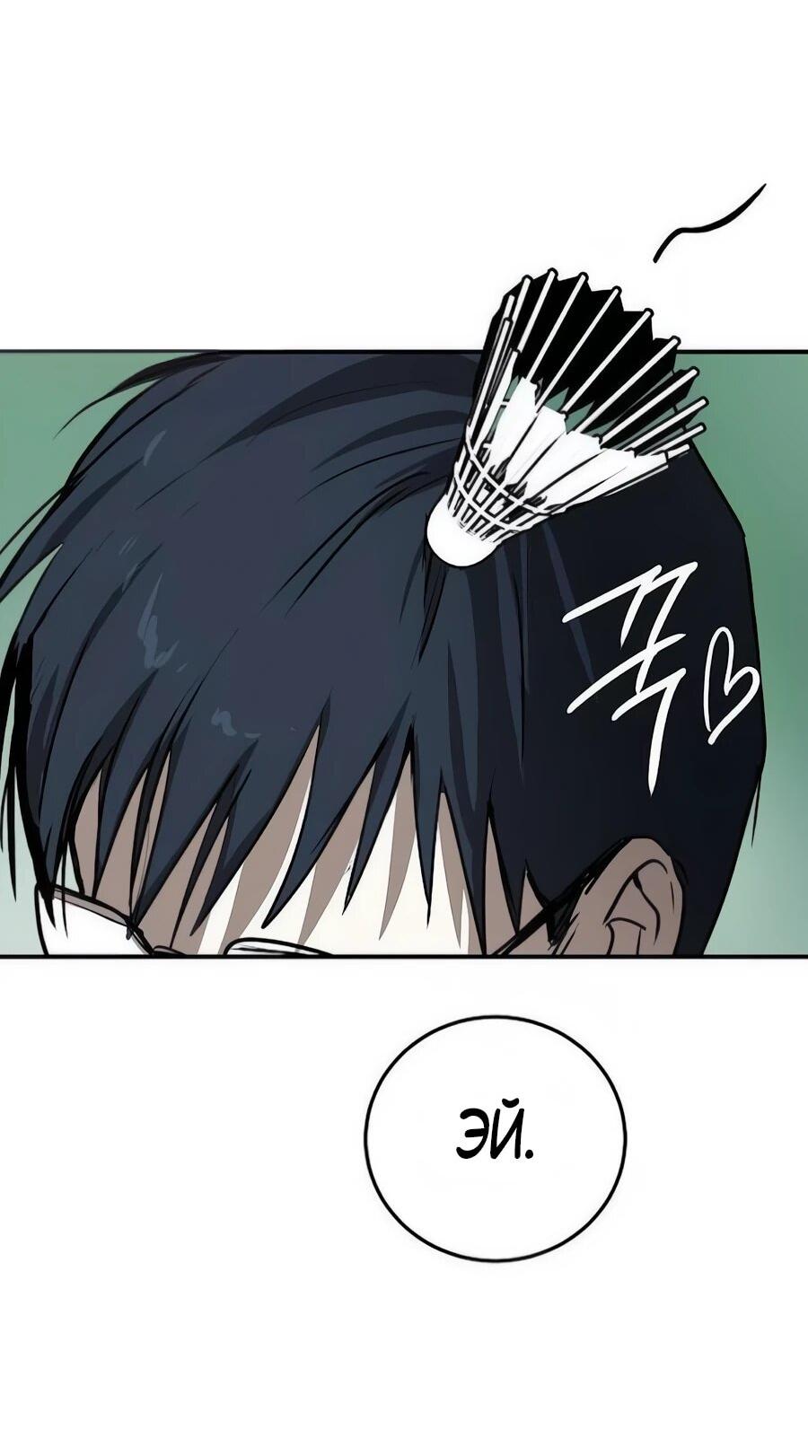 Манга Неизменный закон - Глава 45 Страница 12