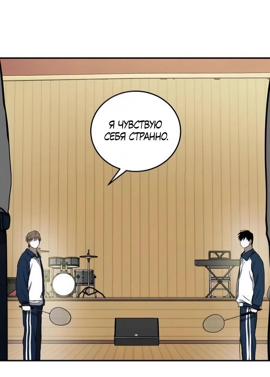 Манга Неизменный закон - Глава 45 Страница 13