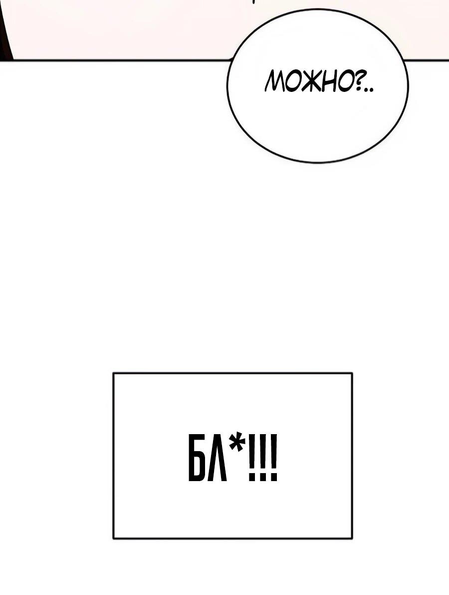 Манга Неизменный закон - Глава 45 Страница 7