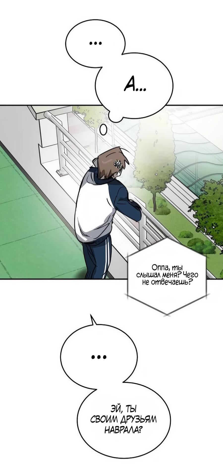 Манга Неизменный закон - Глава 45 Страница 39