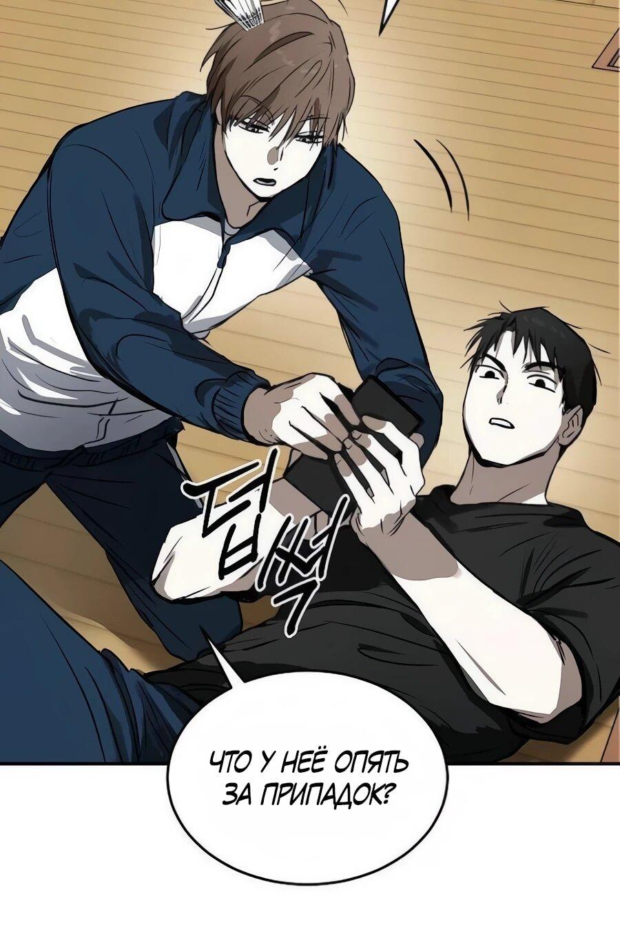 Манга Неизменный закон - Глава 45 Страница 26