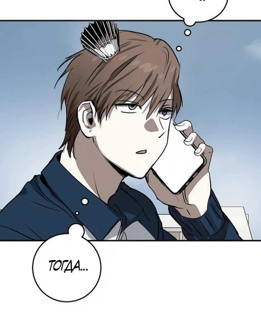 Манга Неизменный закон - Глава 45 Страница 38