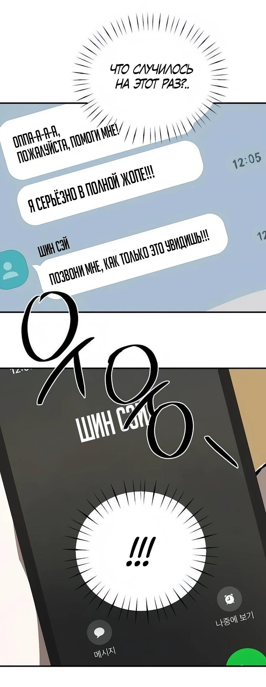 Манга Неизменный закон - Глава 45 Страница 28