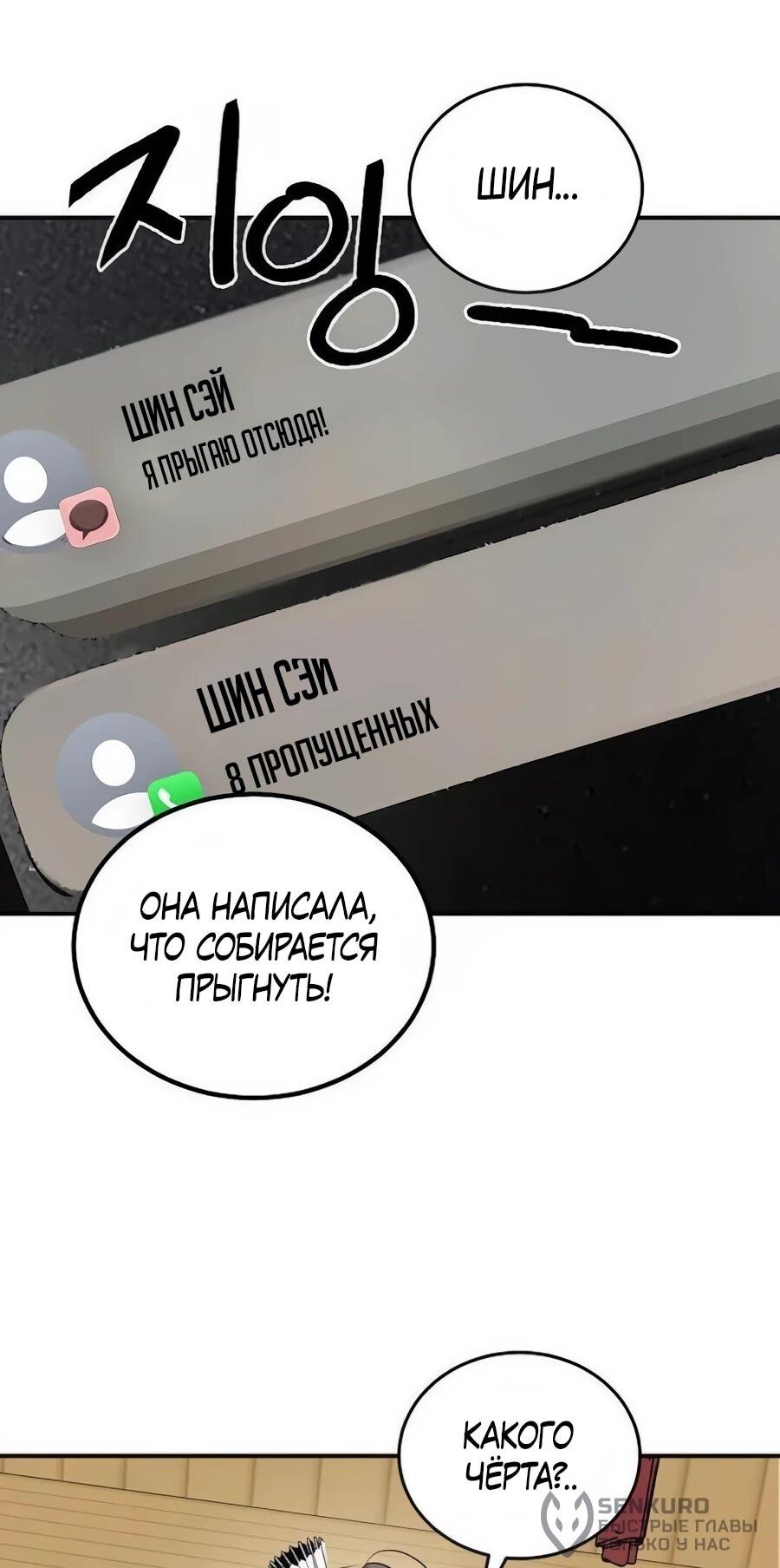 Манга Неизменный закон - Глава 45 Страница 25