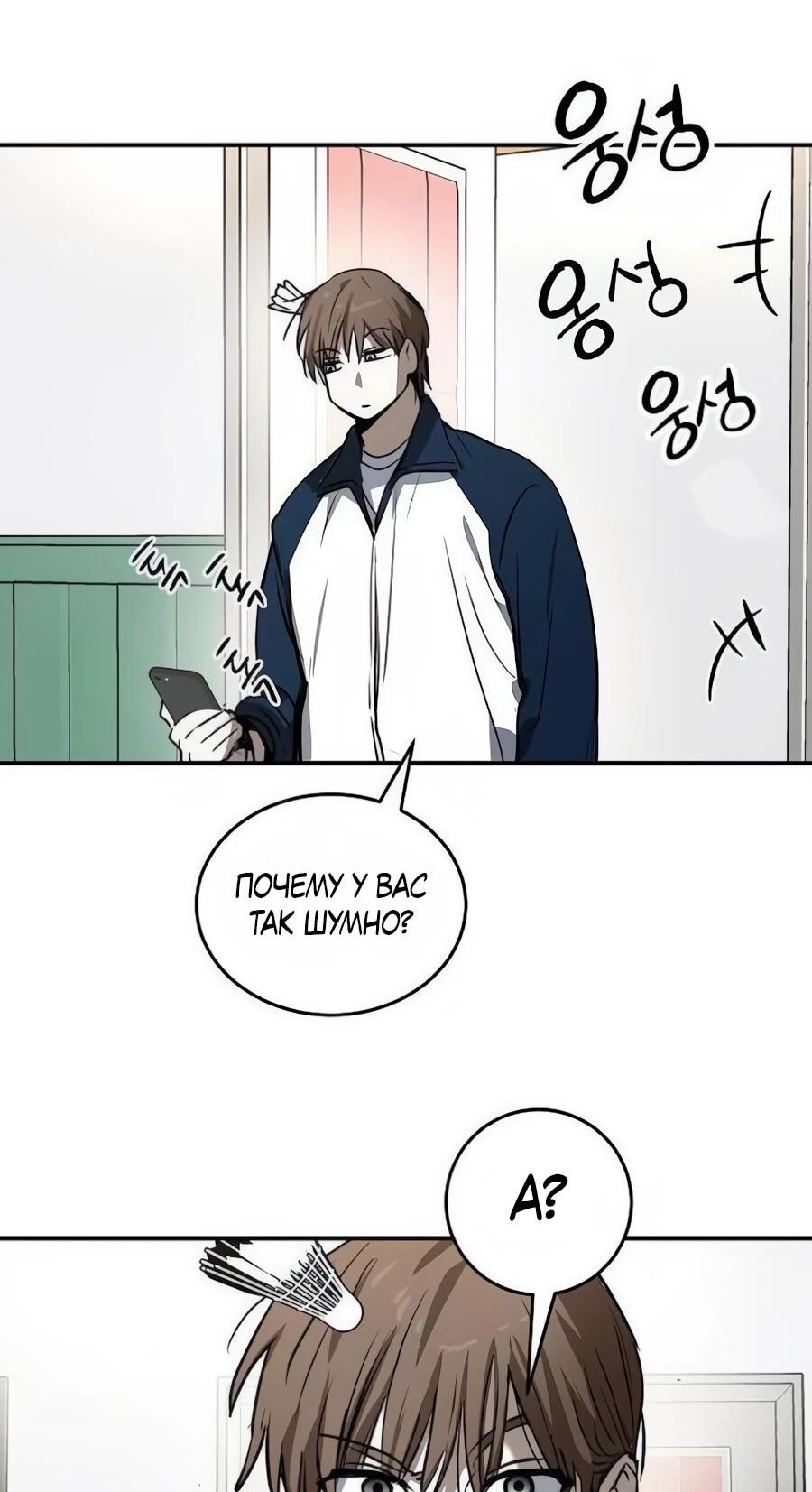 Манга Неизменный закон - Глава 45 Страница 57