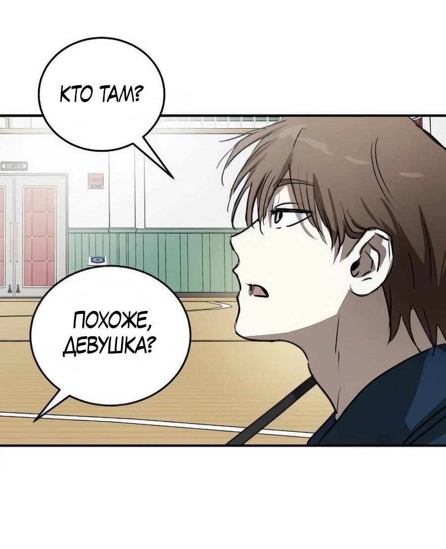 Манга Неизменный закон - Глава 45 Страница 23