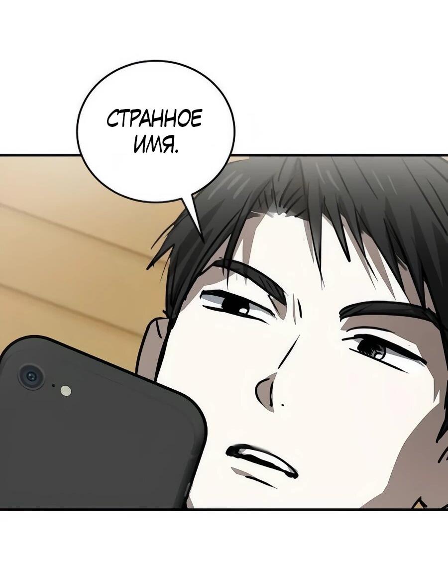 Манга Неизменный закон - Глава 45 Страница 24