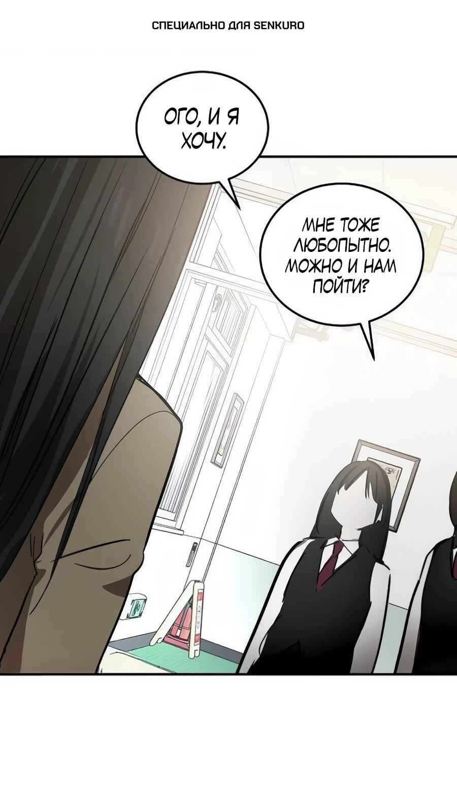 Манга Неизменный закон - Глава 45 Страница 1