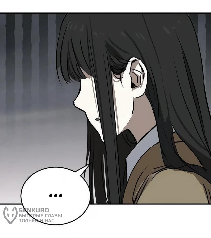 Манга Неизменный закон - Глава 45 Страница 40