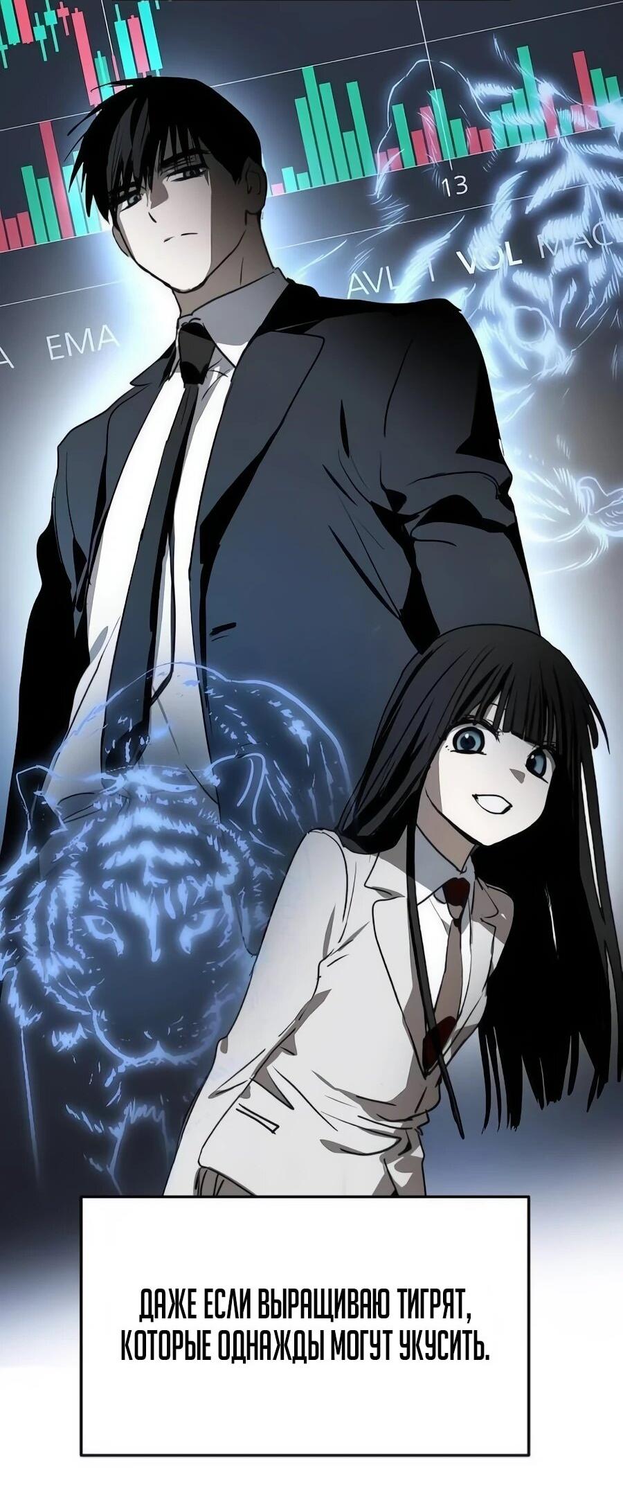 Манга Неизменный закон - Глава 46 Страница 21