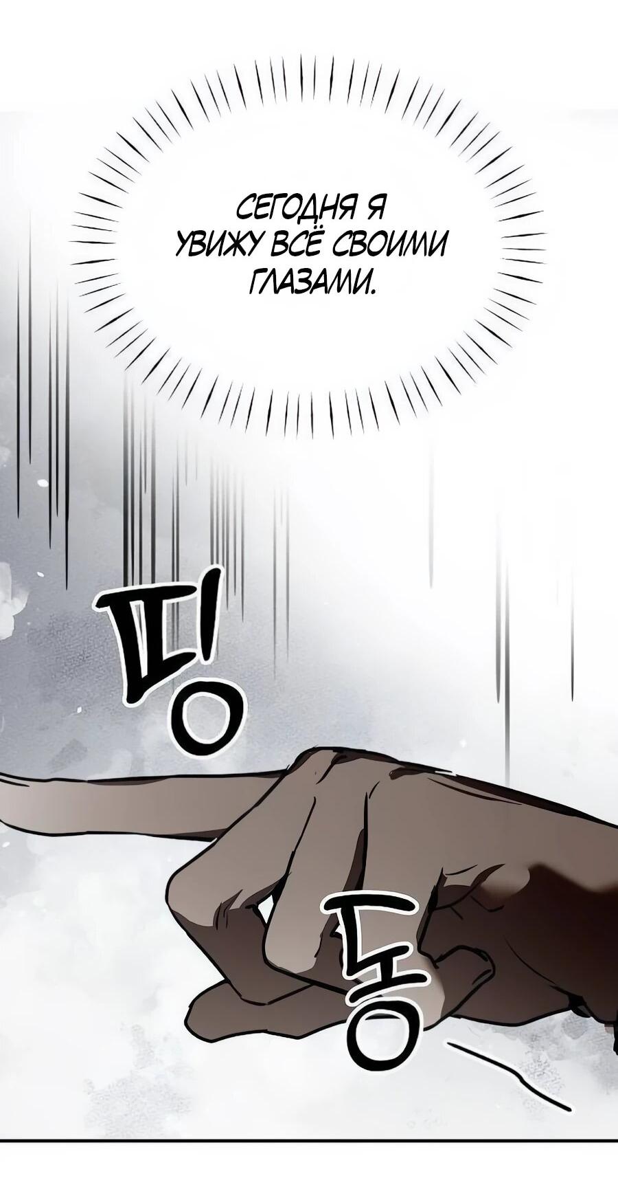 Манга Неизменный закон - Глава 46 Страница 55