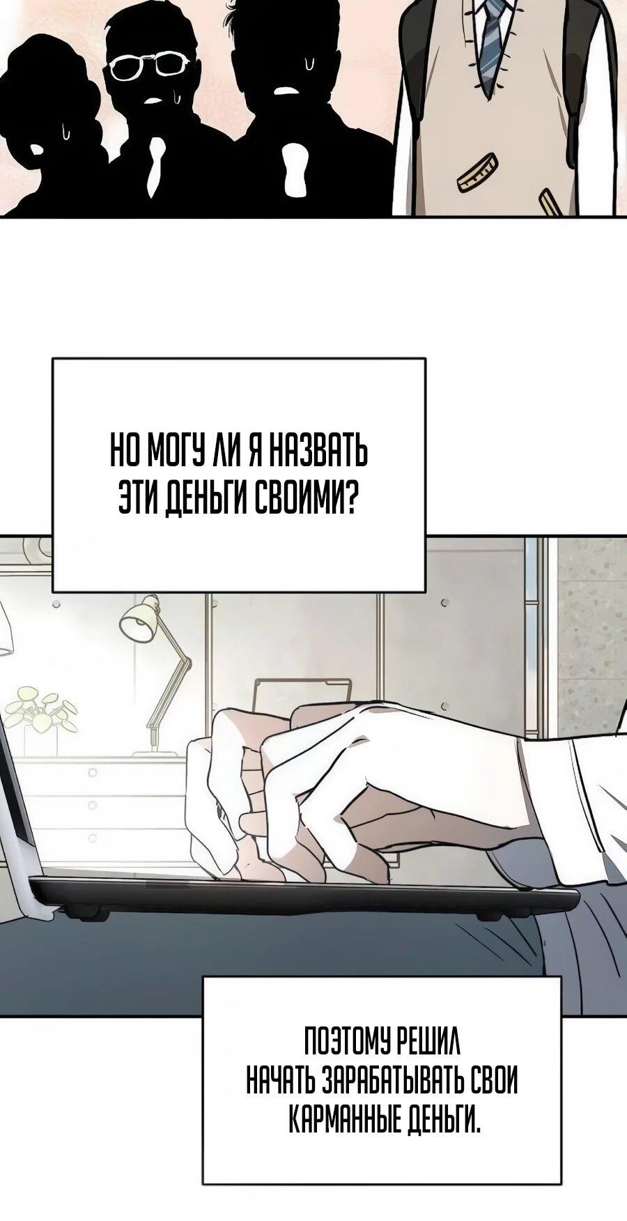 Манга Неизменный закон - Глава 46 Страница 12