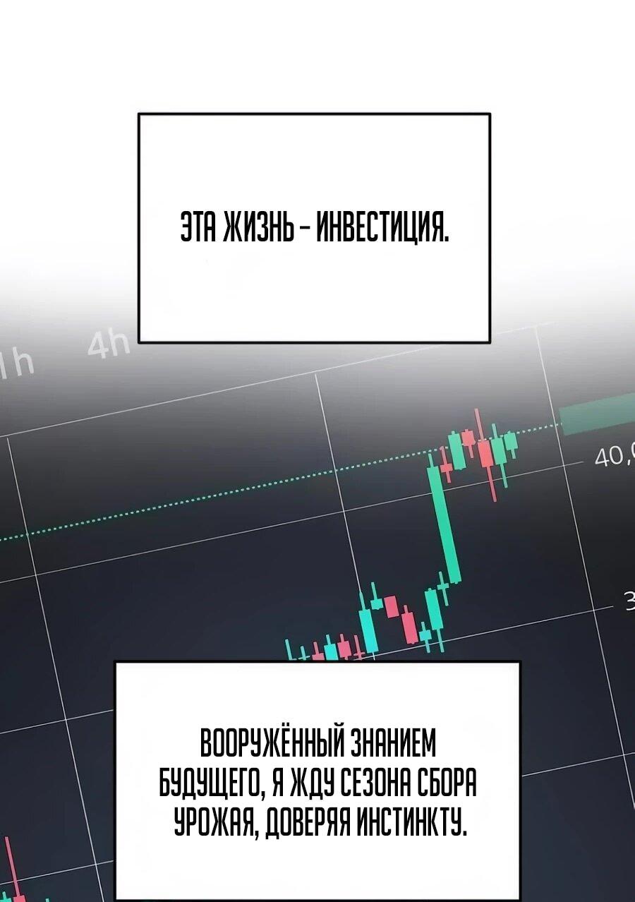 Манга Неизменный закон - Глава 46 Страница 20
