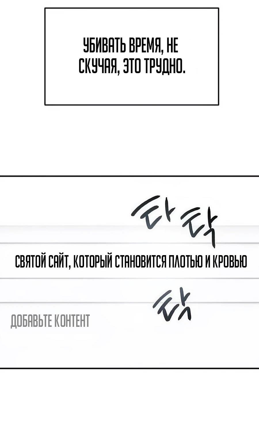 Манга Неизменный закон - Глава 46 Страница 15