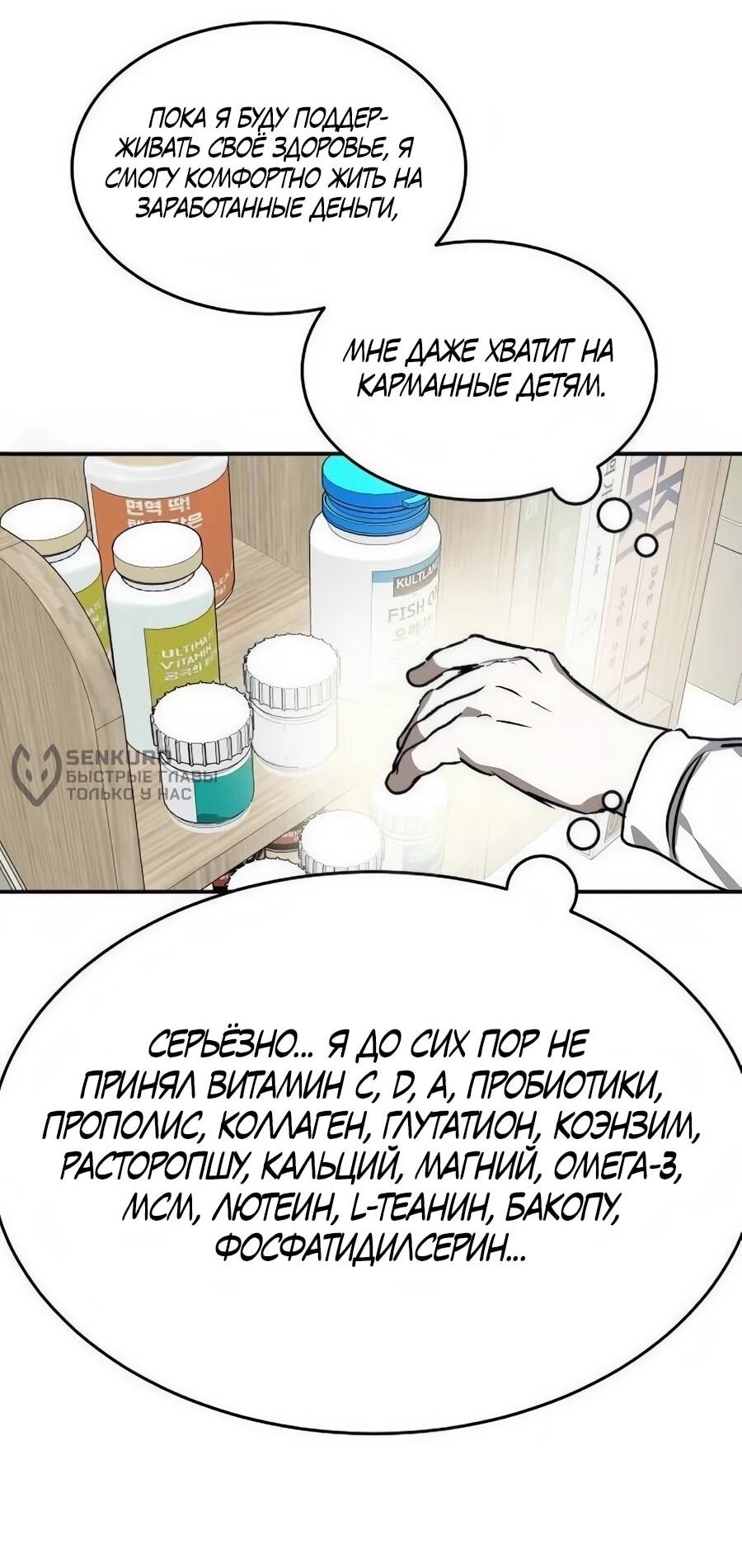 Манга Неизменный закон - Глава 46 Страница 19